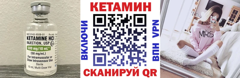 Кетамин VHQ  купить закладку  Муром 