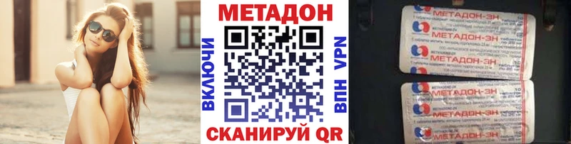 Метадон белоснежный Муром